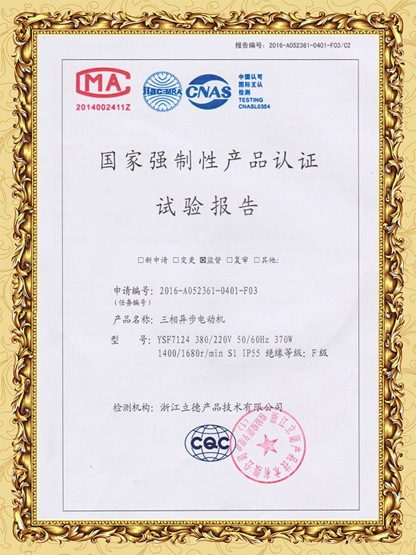 潤東方環(huán)保空調(diào)3C認(rèn)證